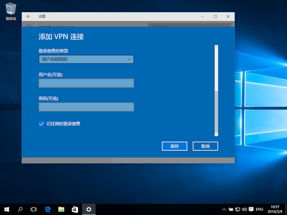 Setting up PPTP VPN on Windows 10, step 4