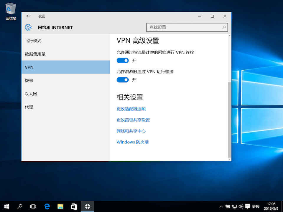 Setting up PPTP VPN on Windows 10, step 7