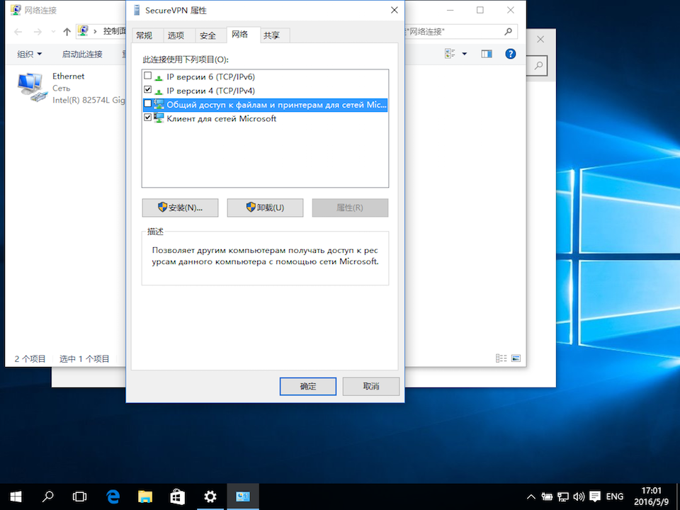 Setting up PPTP VPN on Windows 10, step 10