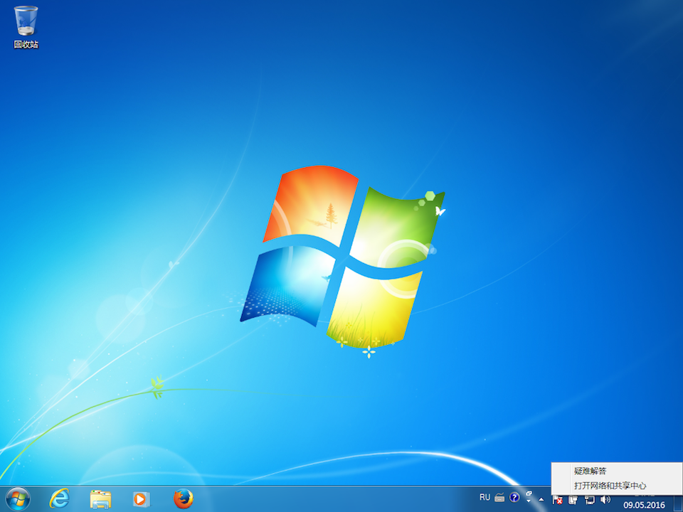 Setting up PPTP VPN on Windows 7, step 1