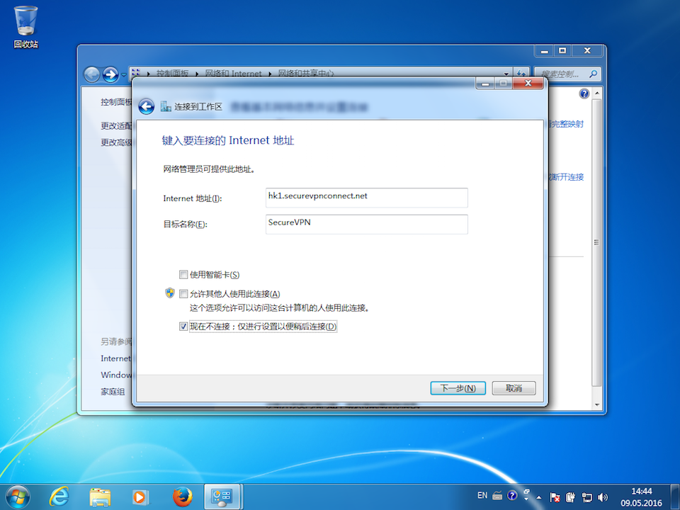 Setting up PPTP VPN on Windows 7, step 5