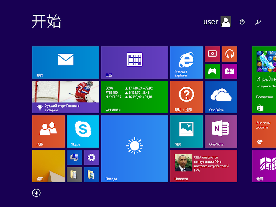 Setting up PPTP VPN on Windows 8, step 1