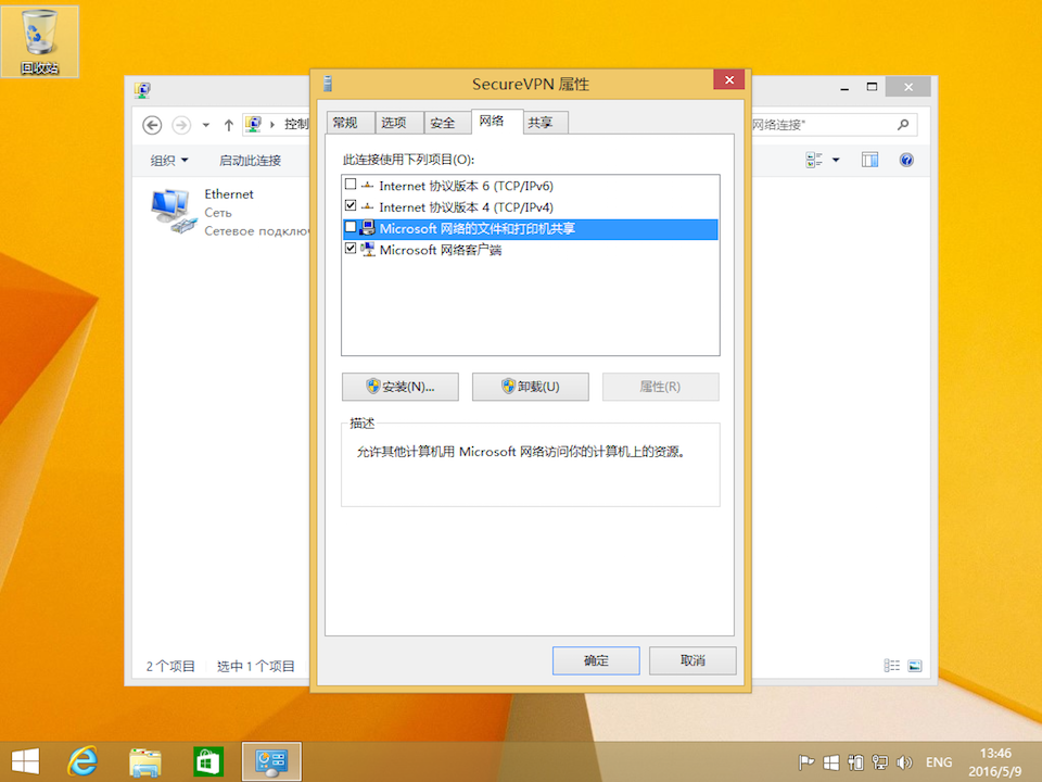 Setting up PPTP VPN on Windows 8, step 10
