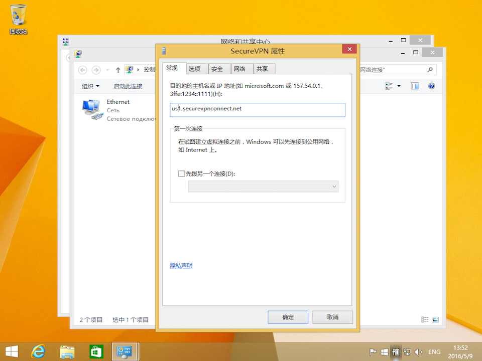 Setting up PPTP VPN on Windows 8, step 14