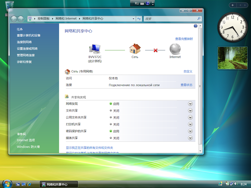 Setting up PPTP VPN on Windows Vista, step 2