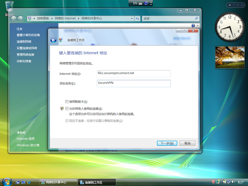 Setting up PPTP VPN on Windows Vista, step 5