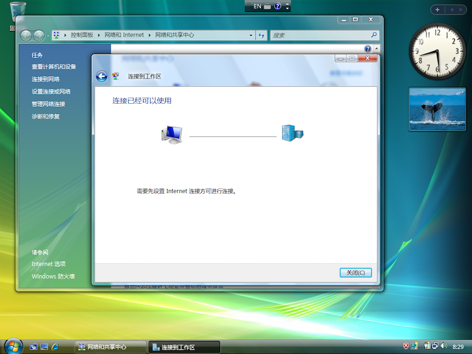 Setting up PPTP VPN on Windows Vista, step 7