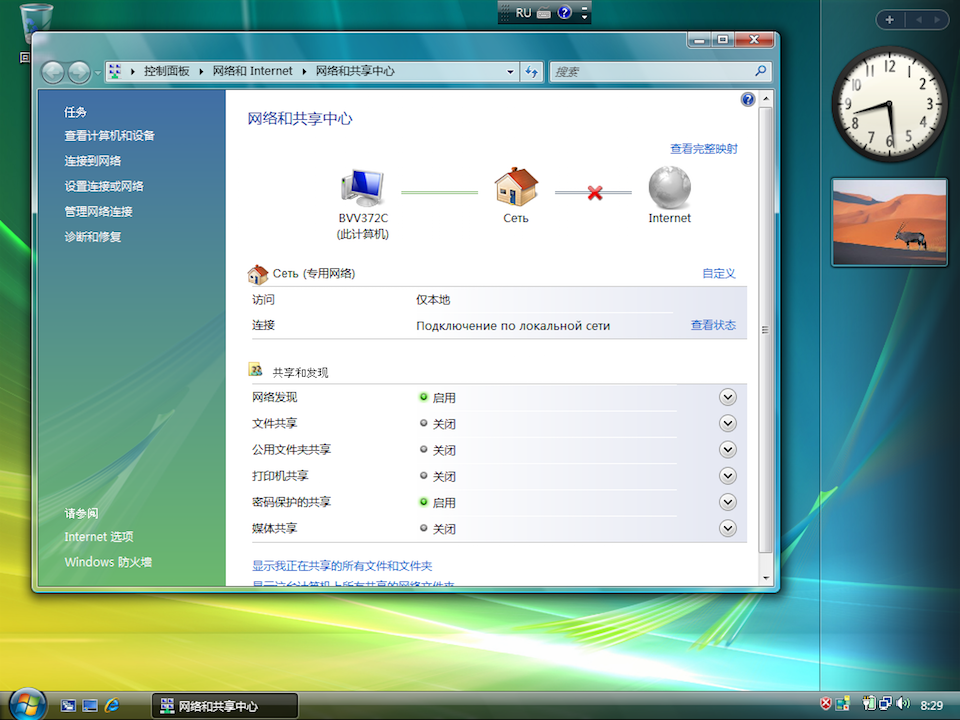 Setting up PPTP VPN on Windows Vista, step 8