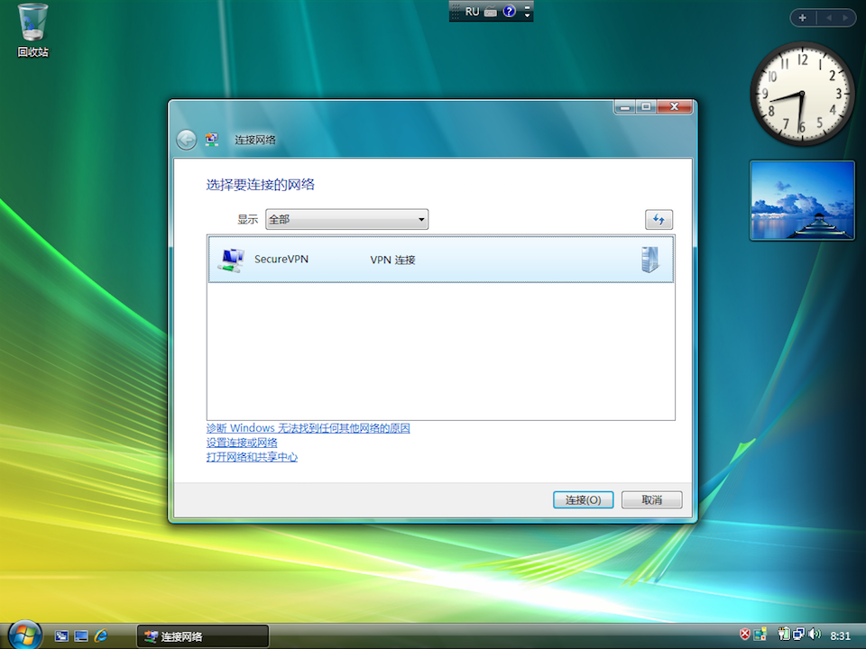 Setting up PPTP VPN on Windows Vista, step 11