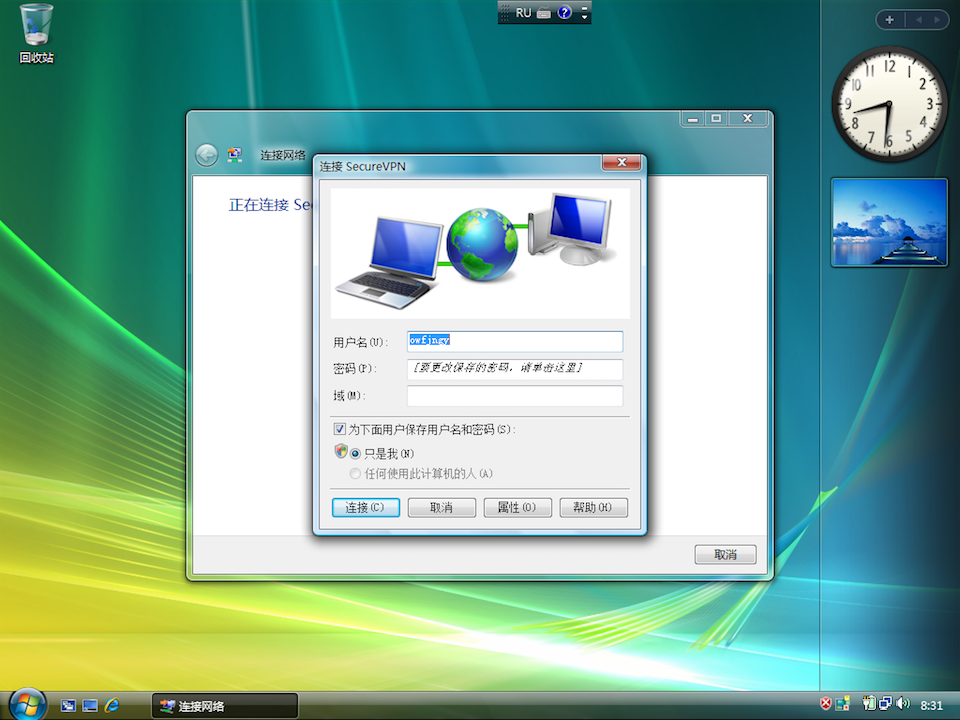 Setting up PPTP VPN on Windows Vista, step 12