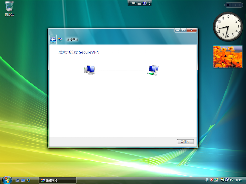 Setting up PPTP VPN on Windows Vista, step 13