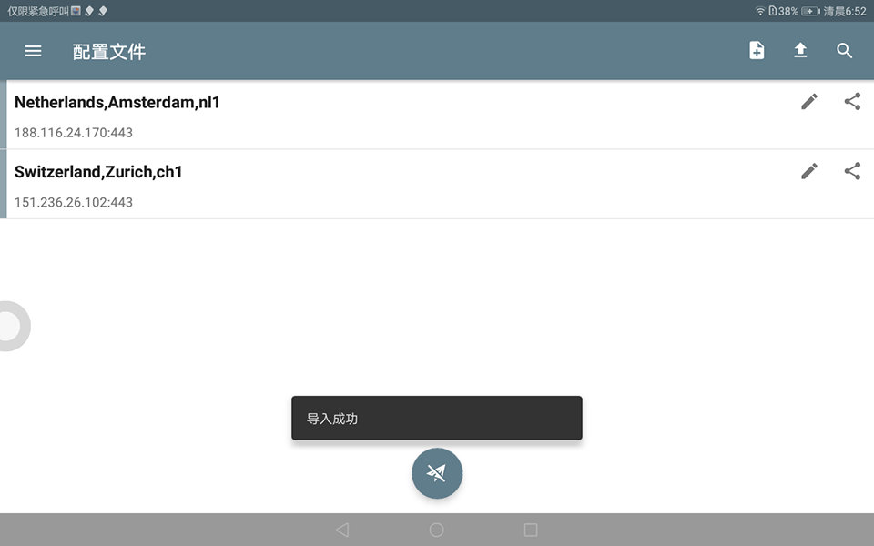 Setting up Shadowsocks on Android, step 5
