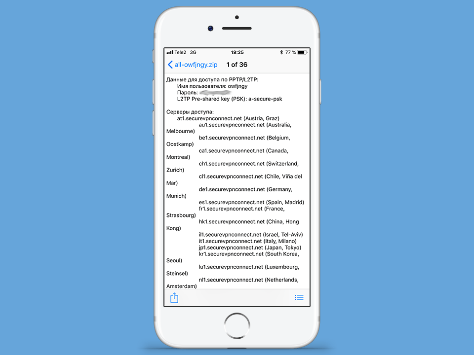 Setting up OpenVPN on iOS, step 4