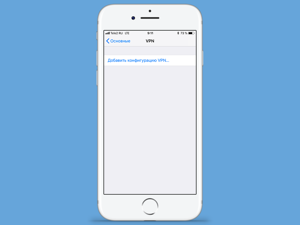 Настройка IKEv2 VPN на iOS, шаг 4