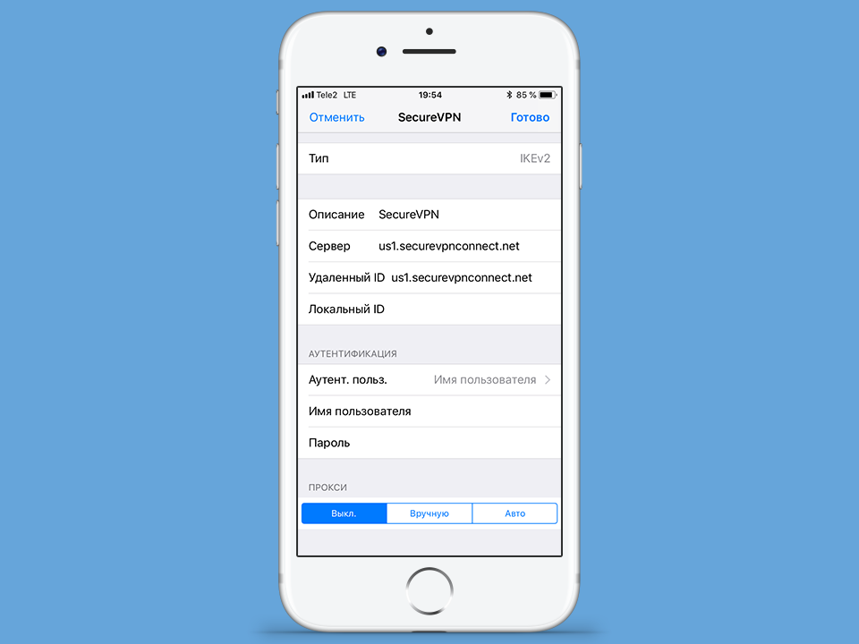Настройка IKEv2 VPN на iOS, шаг 9