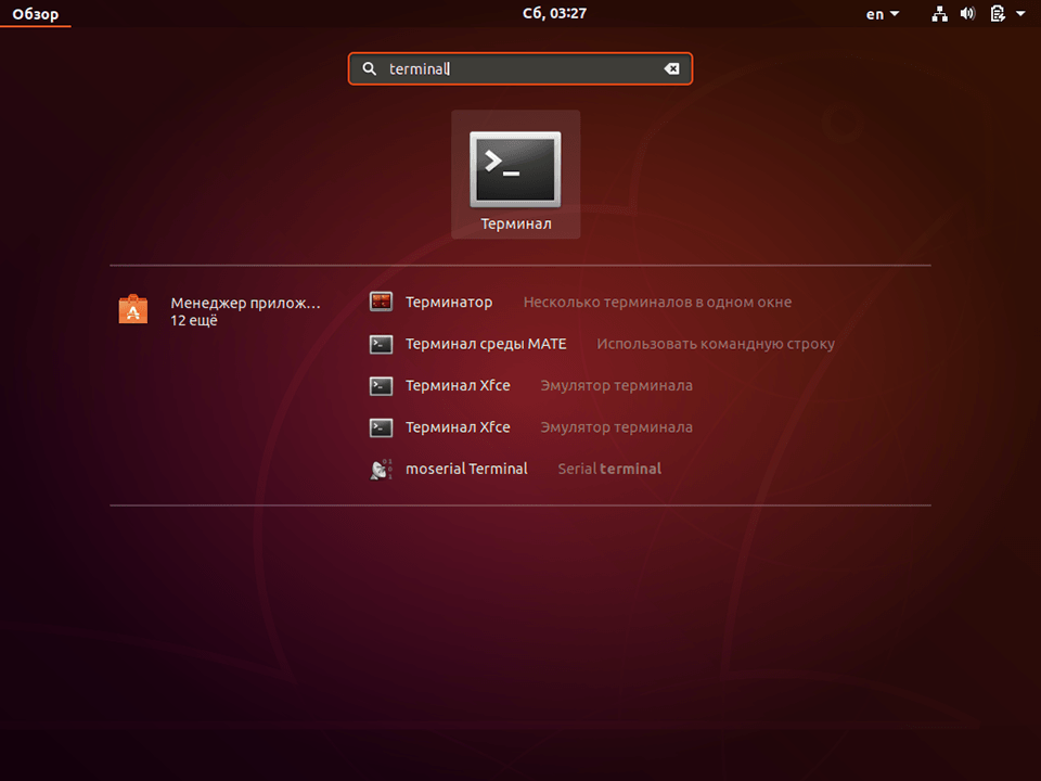 Настройка IKEv2 VPN в Linux Ubuntu, шаг 2