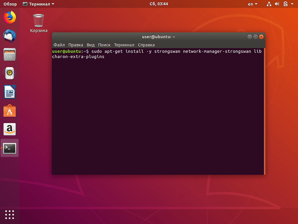 Настройка IKEv2 VPN в Linux Ubuntu, шаг 4
