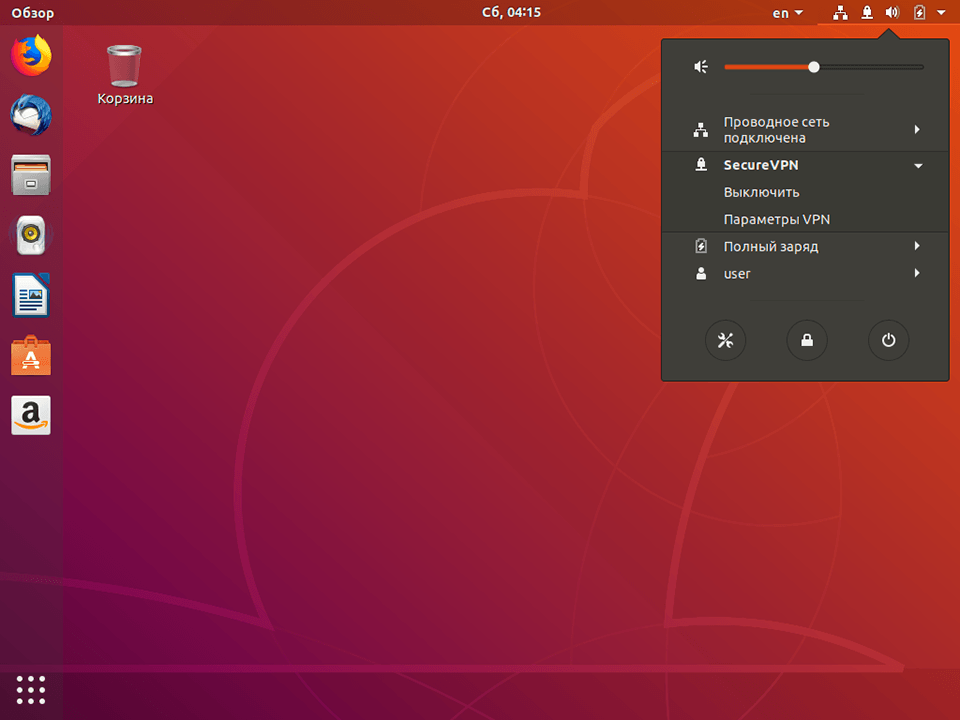 Настройка IKEv2 VPN в Linux Ubuntu, шаг 10