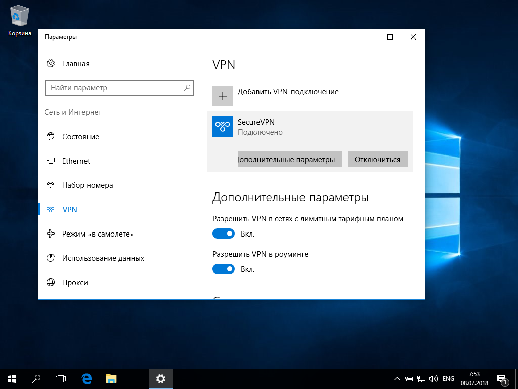 Настройка IKEv2 VPN на Windows 10, шаг 6
