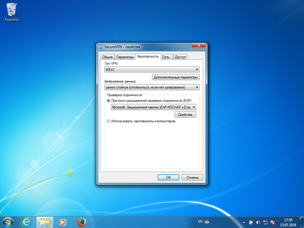 Настройка IKEv2 VPN на Windows 7, шаг 9