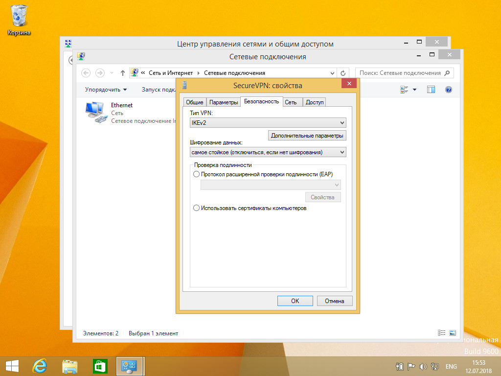 Настройка IKEv2 VPN на Windows 8, шаг 9