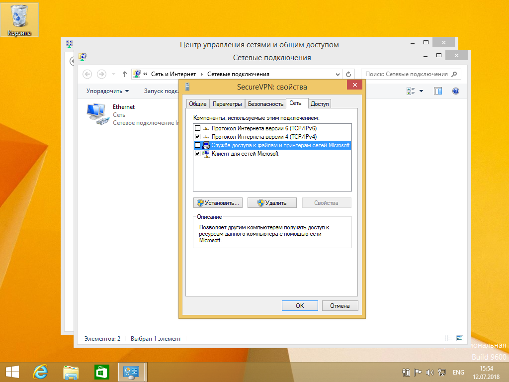 Настройка IKEv2 VPN на Windows 8, шаг 10