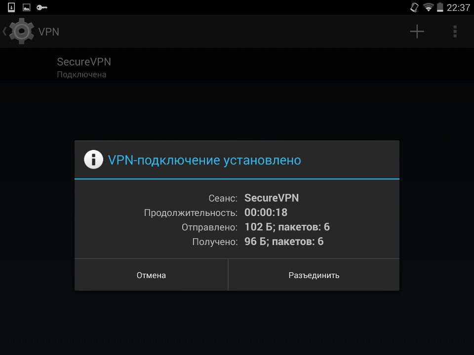 Vpn расширение для андроид