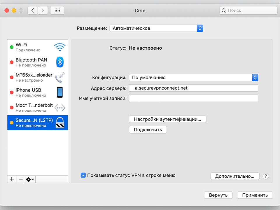 Настройка PPTP VPN на Mac OS X, шаг 8