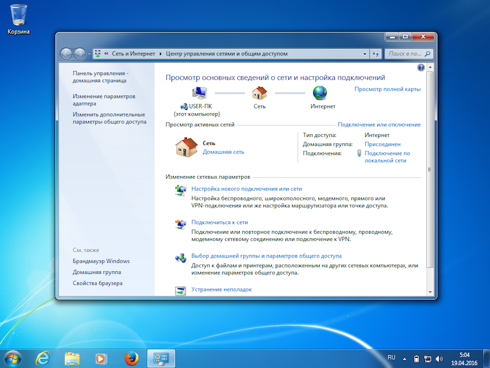 Настройка L2TP VPN на Windows 7, шаг 2