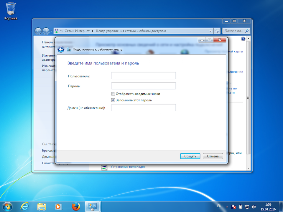 Настройка L2TP VPN на Windows 7, шаг 6