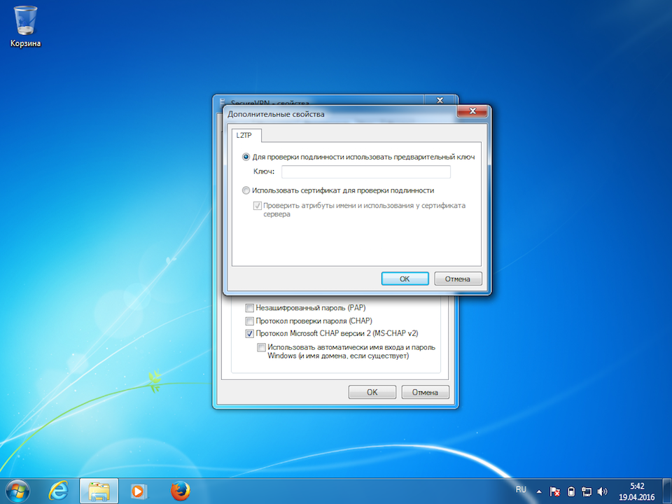 Настройка L2TP VPN на Windows 7, шаг 10