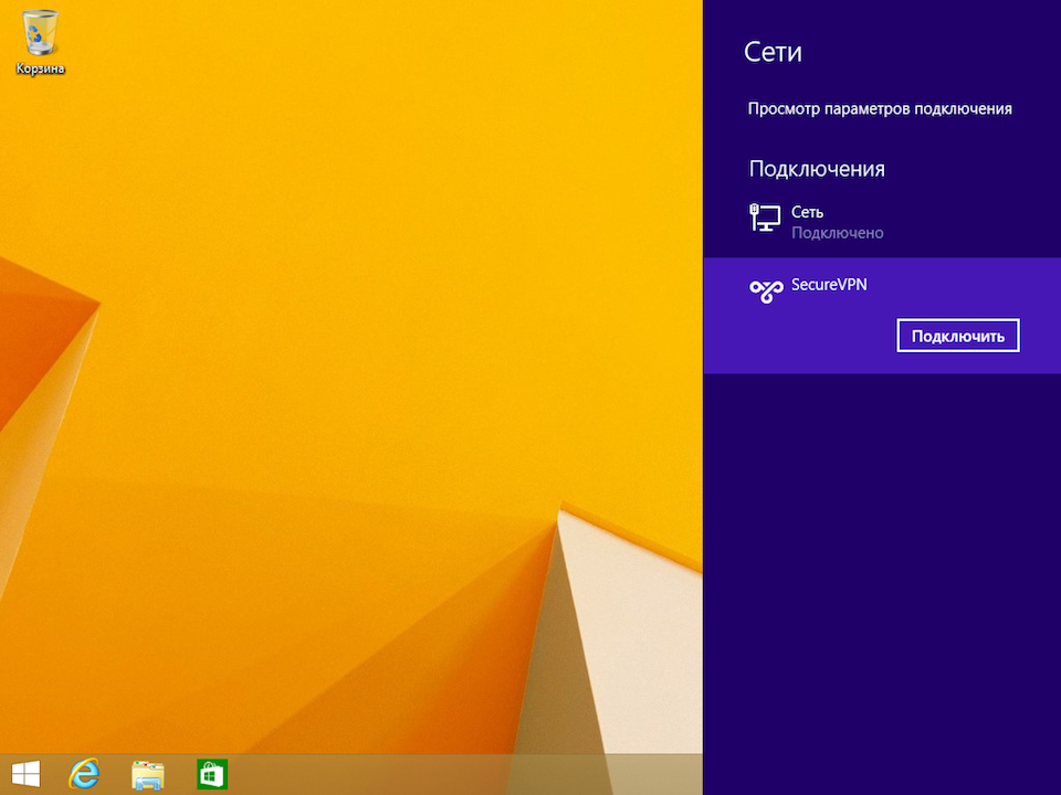 Настройка L2TP VPN на Windows 8, шаг 12