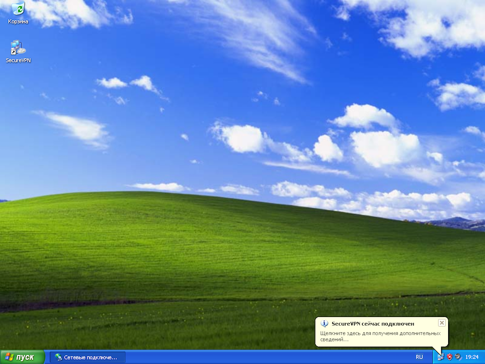 Настройка L2TP VPN на Windows XP, шаг 13