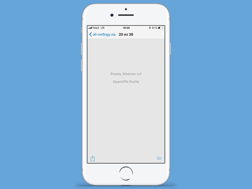 Настройка OpenVPN на iOS, шаг 6
