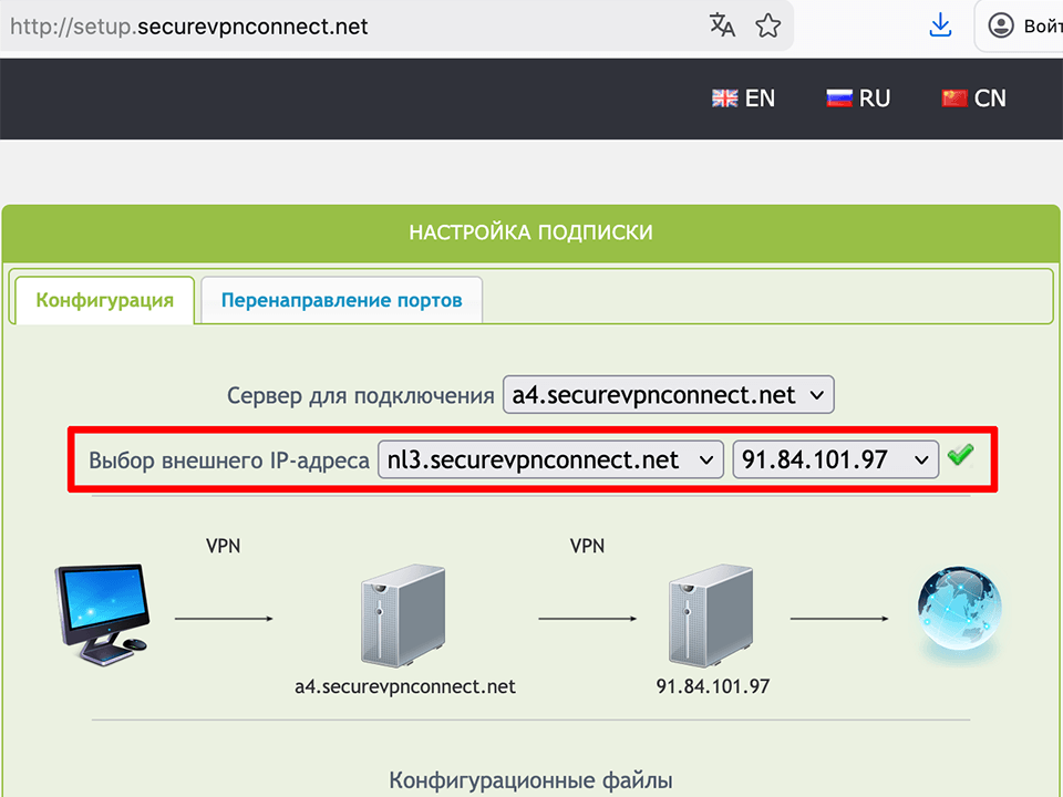 Настройка OpenVPN на Mac OS X, шаг 8