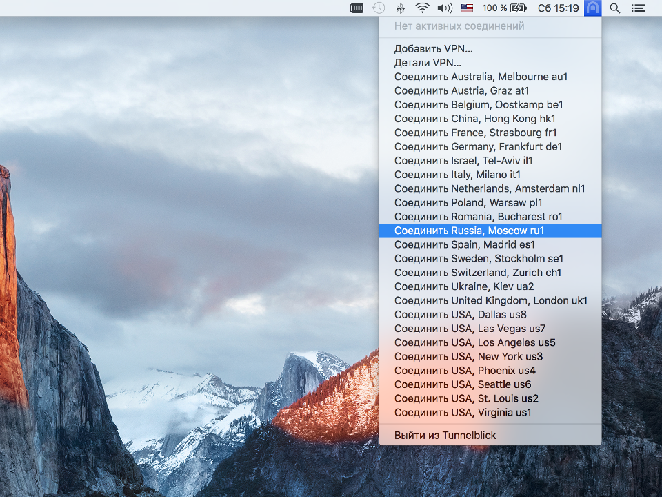 Настройка OpenVPN на Mac OS X, шаг 8