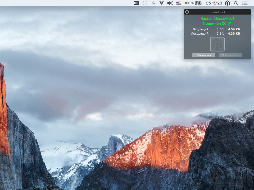 Настройка OpenVPN на Mac OS X, шаг 9