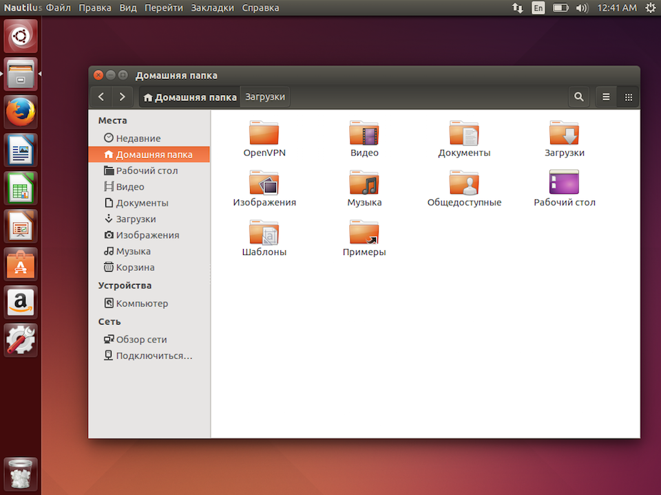 Настройка OpenVPN в Linux Ubuntu, шаг 1