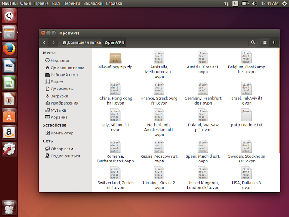 Настройка OpenVPN в Linux Ubuntu, шаг 2