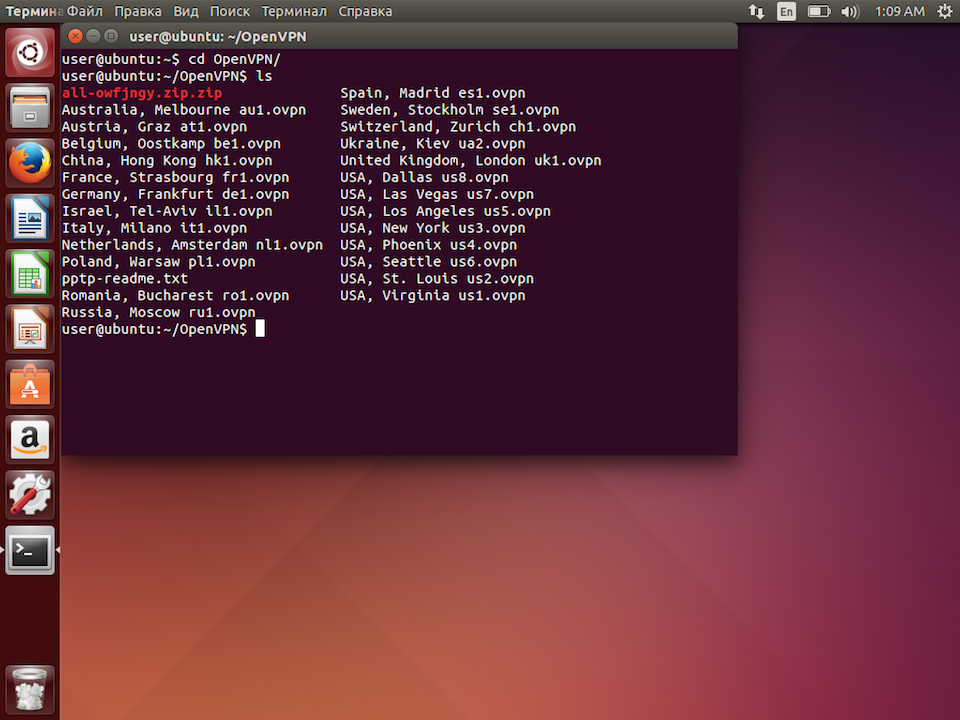 Настройка OpenVPN в Linux Ubuntu, шаг 5