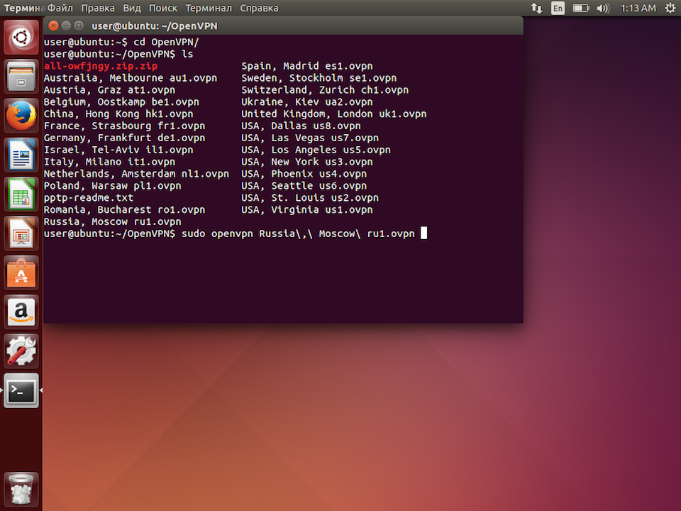 Настройка OpenVPN в Linux Ubuntu, шаг 6
