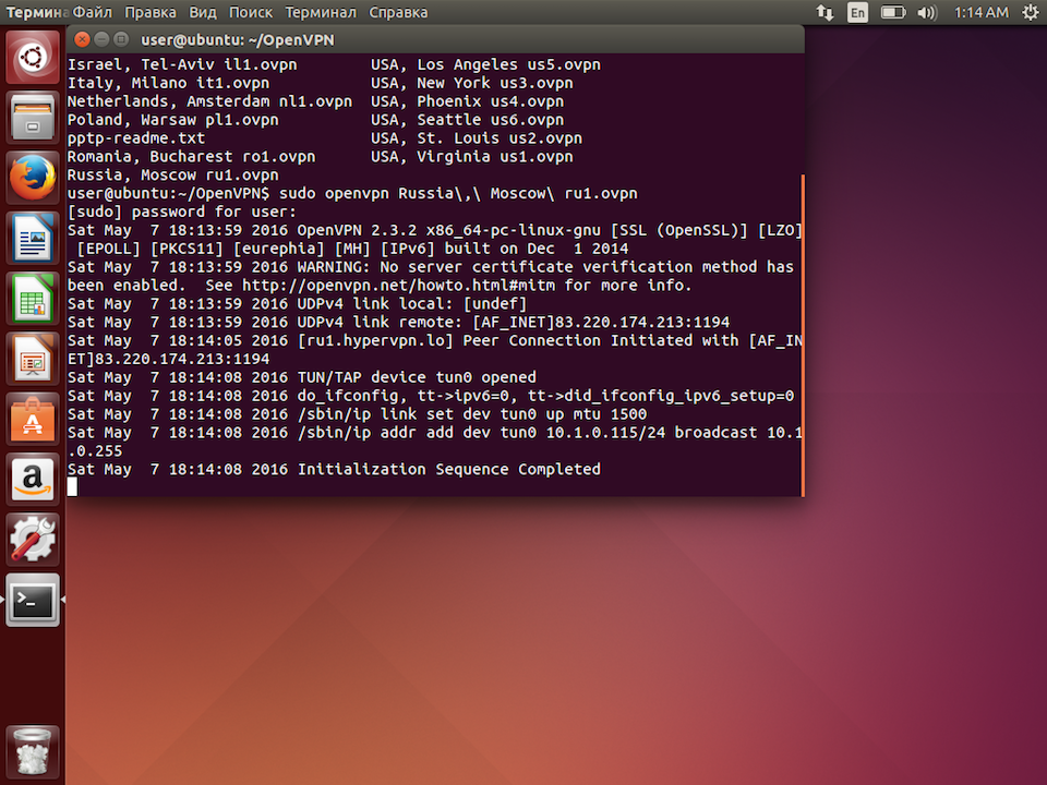 Настройка OpenVPN в Linux Ubuntu, шаг 7