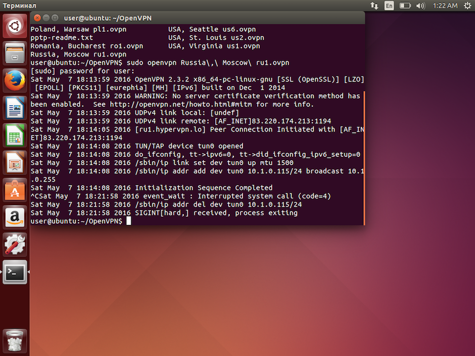 Настройка OpenVPN в Linux Ubuntu, шаг 8