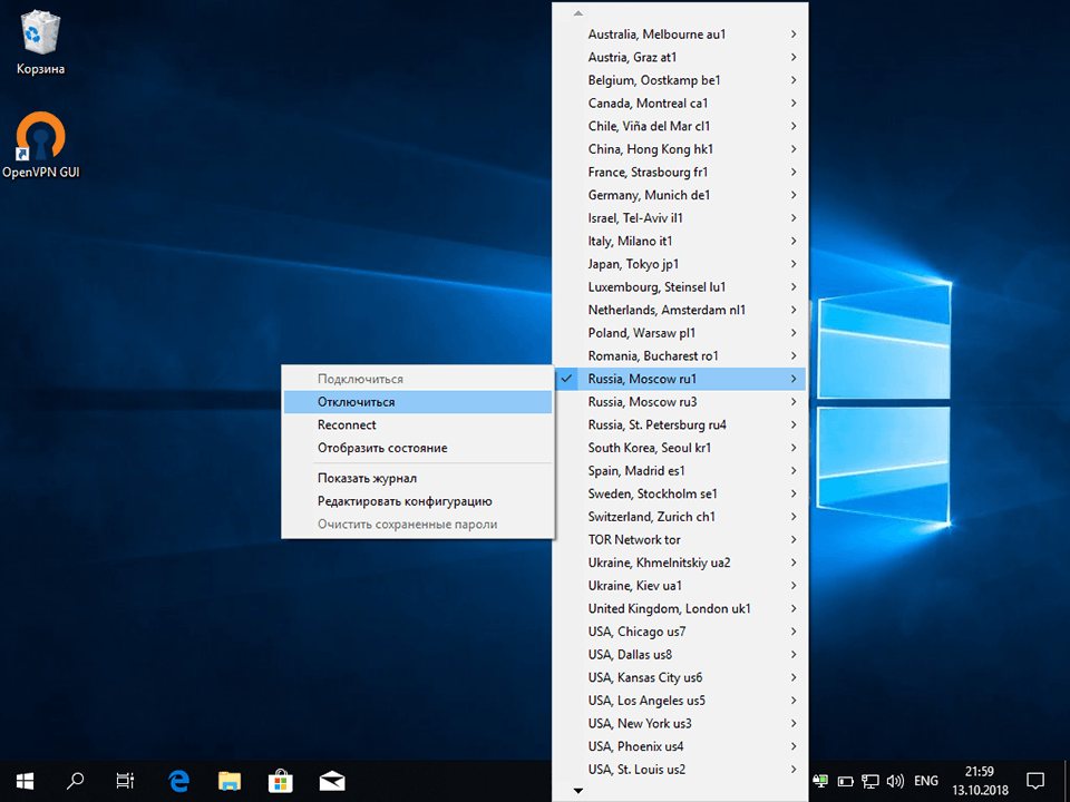 Настройка OpenVPN на Windows 10, шаг 19