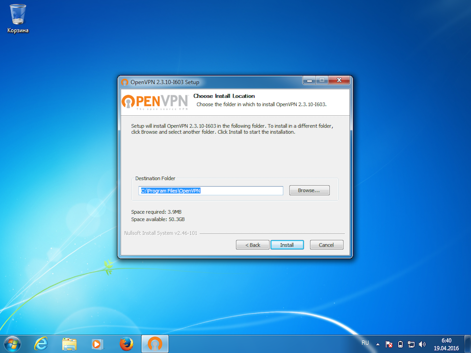 Настройка OpenVPN на Windows 7, шаг 6