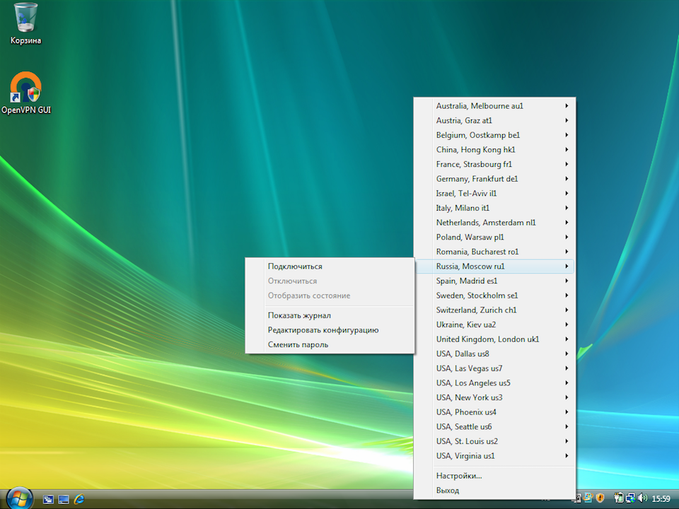 Настройка OpenVPN на Windows Vista, шаг 16