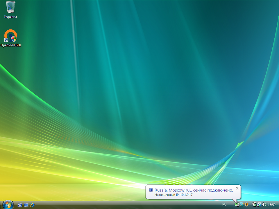 Настройка OpenVPN на Windows Vista, шаг 18