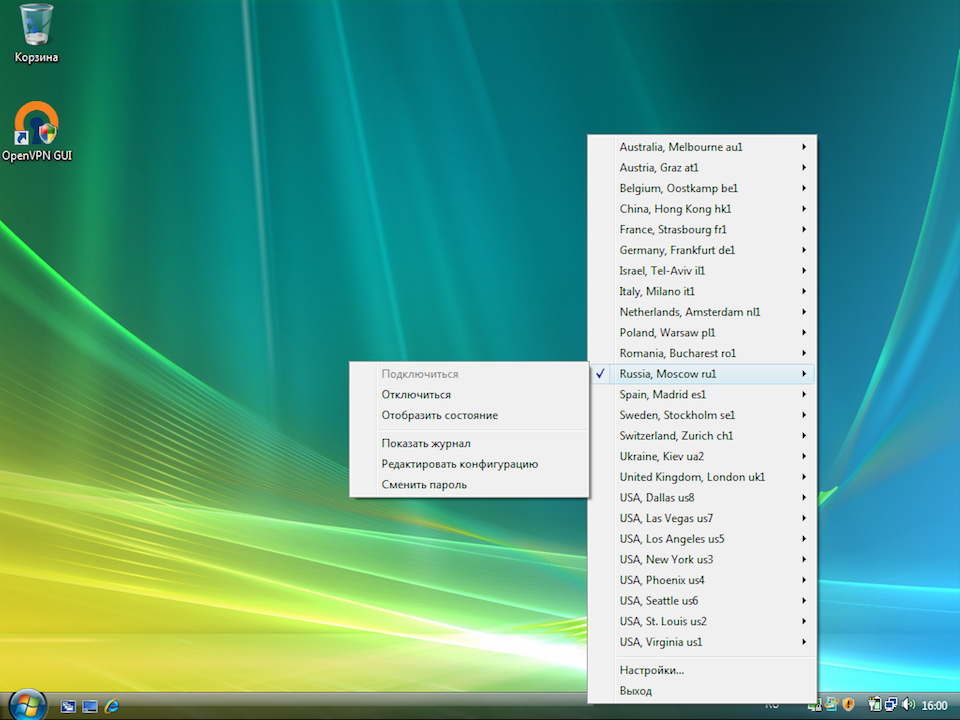 Настройка OpenVPN на Windows Vista, шаг 19