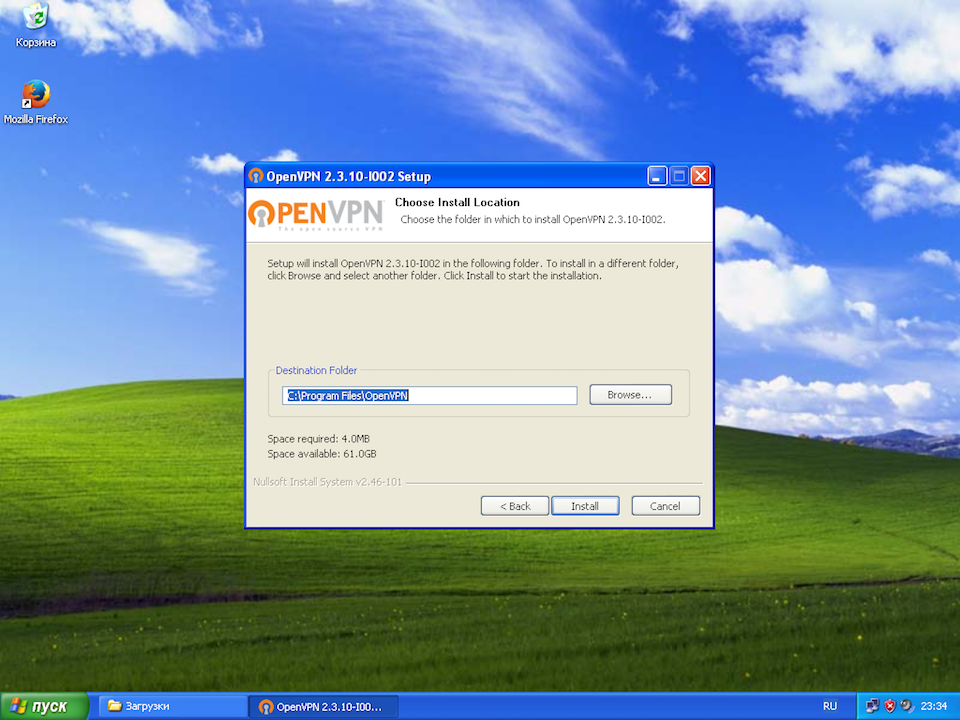 Настройка OpenVPN на Windows XP, шаг 6