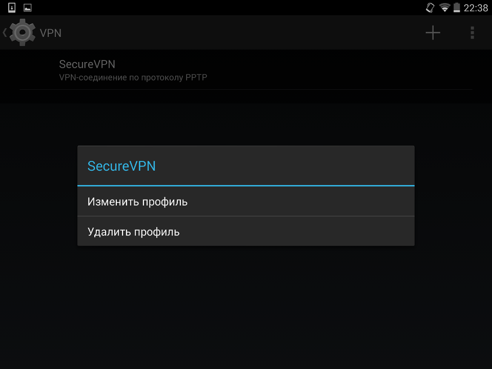 Настройка PPTP VPN на Android, шаг 8
